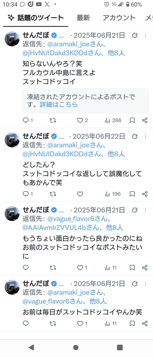 dosukoi110's tweet photo. @CBR1000RR_HS @74x8pce @maruyangtgtgt @ShinsekiKiruko @yamada1gmn @nezukyouya スットコドッコイとか言えばいいの？爆笑🤣 https://t.co/f7jdLBlyyP