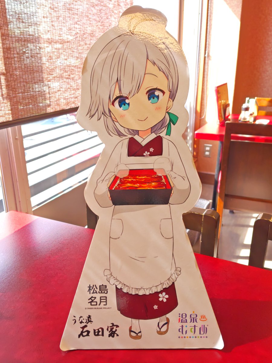 P1Y1_Frances's tweet photo. お昼ご飯は何年かぶりの石田屋さん。パネルの移動、ありがとうございます。
カキフライ定食にしましたが、牡蠣が大きいです！
#温泉むすめ
#松島名月 https://t.co/be3CUgua8F