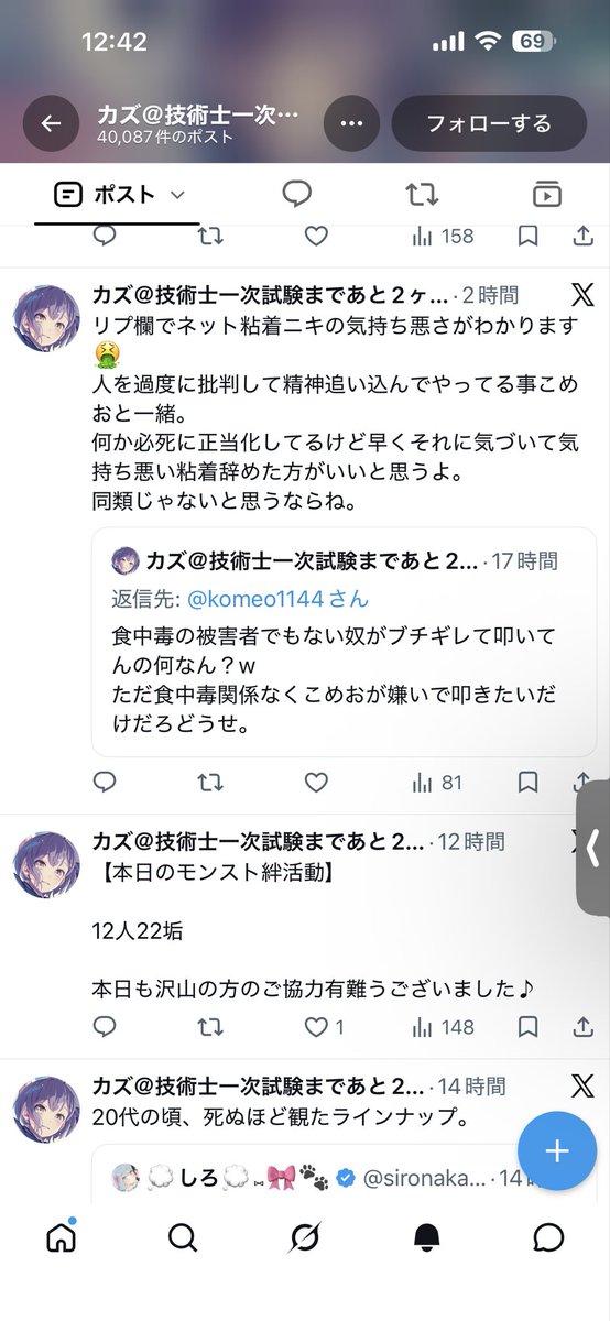 Haruto38751790's tweet photo. 毒料理だして叩くなって言ってる擁護派の意見 https://t.co/p8ukXwUkVO