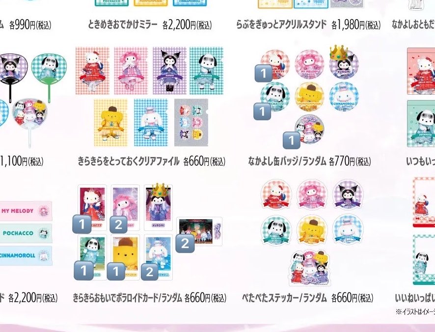 nnnme1oo's tweet photo. 【交換/譲渡】
きゅあかわきゅーと きゅあかわ サンリオ アニメイト

譲）個数画像参照
①缶バッジ 
キティ、ポチャッコ、集合
②クリアカード 
キティ、マイメロ、ポチャッコ、ポムポムプリン、シナモン、集合

求）クロミor 定価

本日池袋手渡し希望
よろしくお願いいたします👑 https://t.co/c0iaUPPGtK