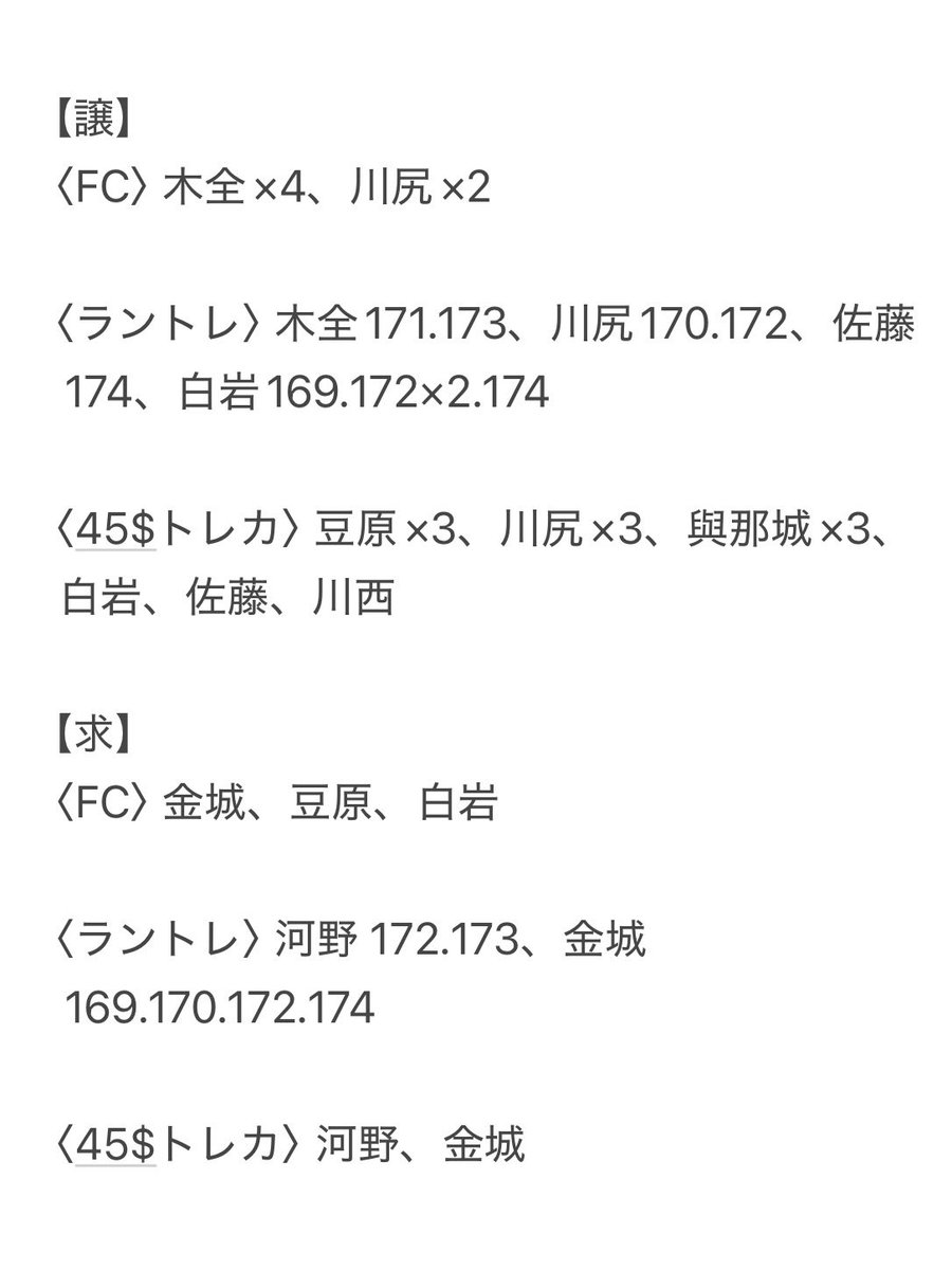 shiitake_jo1's tweet photo. JO1 ANIMAL 北米ツアー トレカ 交換

【譲】 1.2枚目画像参照

【求】 2枚目画像参照

取引垢の検索不良によりこちらのアカウントで失礼いたします。

明日NYサイン会参加予定です。お気軽にお声掛けください🙇‍♀️ https://t.co/O9LA5kEvuu