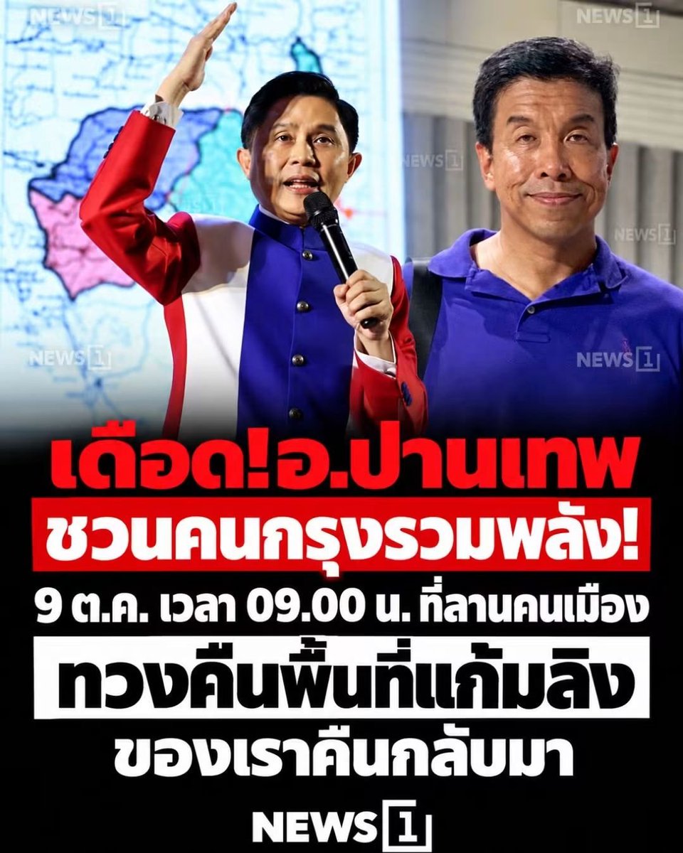 sosinetiez's tweet photo. อีนี่ทำคดีแตงโมก็ดีอยู่แล้ว ... เสนอหน้าหาอีเว้นท์อีกละพวกสลิ่ม ... https://t.co/OubNreryzj