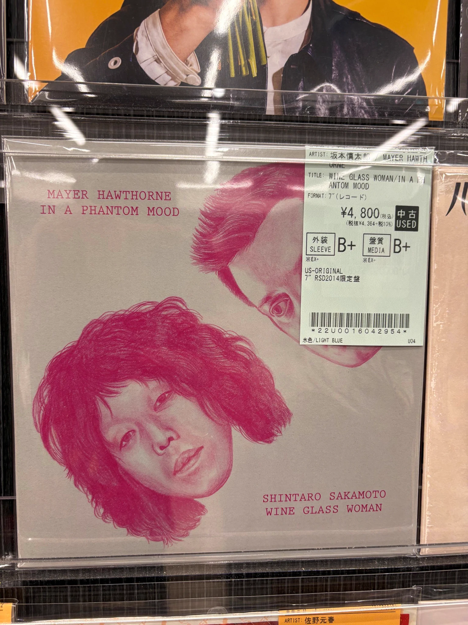 レコード 坂本慎太郎 Mayer Hawthorne 7インチ レコード