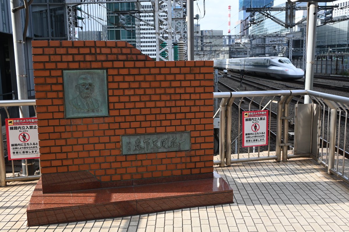 las_train's tweet photo. 旅の始まりは、東京駅から。東海道新幹線開業に尽力した、十河信二国鉄総裁にご挨拶申し上げて、2026年3回目の東北遠征をスタートします。
#至高のブルトレを求めて2026
#最終列車の旅行録 https://t.co/yfGY0IZTfX