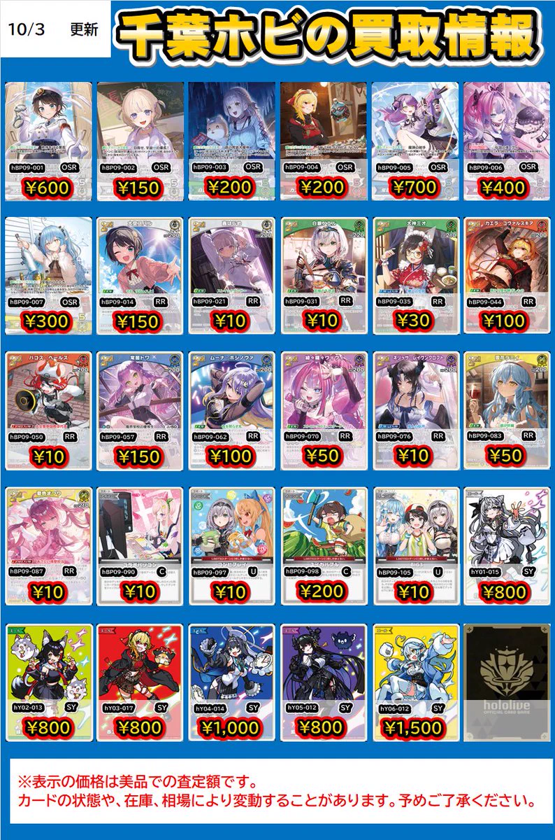 ホビーステーション千葉店 on X: 