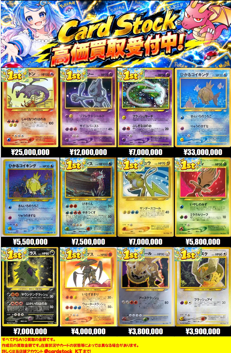 CARDSTOCK大阪オタロード店 on X: 