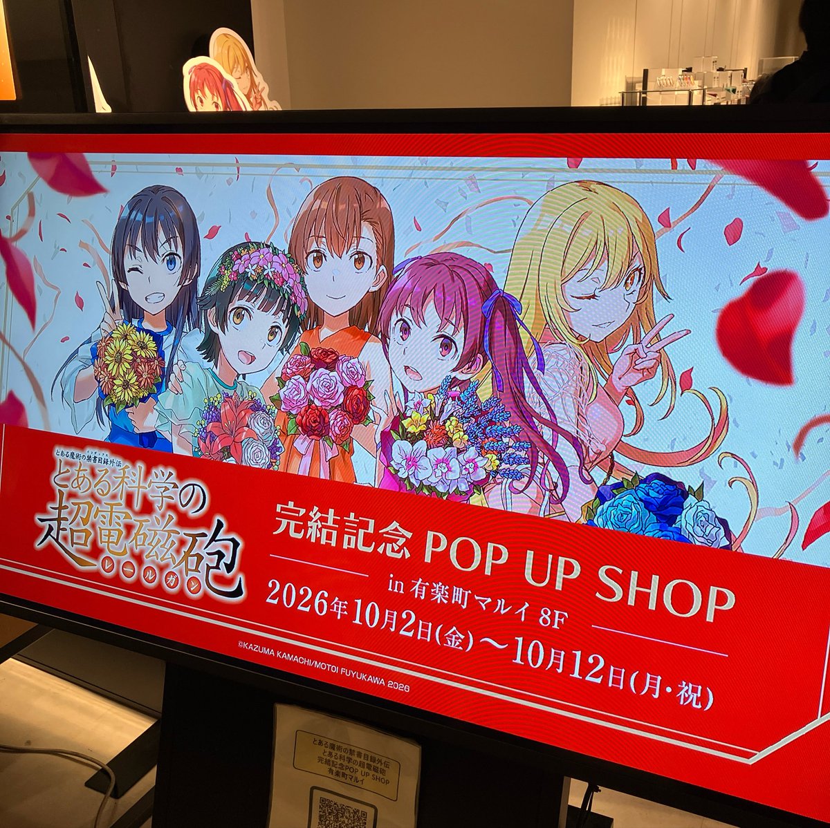 su_6kaku's tweet photo. 超電磁砲コミックス完結記念のポップアップショップ行けました…
ありがとうございました
次の予定がなければ、ずーっとこのお店の近くにいたかった🥺（迷惑）

あと全国巡回しよう！！ https://t.co/Hd6bI9zv1a