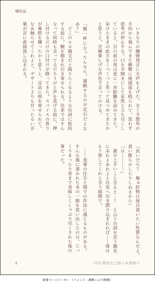 kazui_s170126's tweet photo. F○te/Gr○nd ○rd○r 原🟥左🟥助×永🟦新🟦  
2027年さのぱちオンリー開催ありがとうございます！

今後も継続祈願として微力ながら…！
宜しければrpご協力下さい🙇

※タグ抜けてたので再UPです、rpしていただいてた方すみません…！
 #ひらいて赤ブー https://t.co/BjqDTZcMua