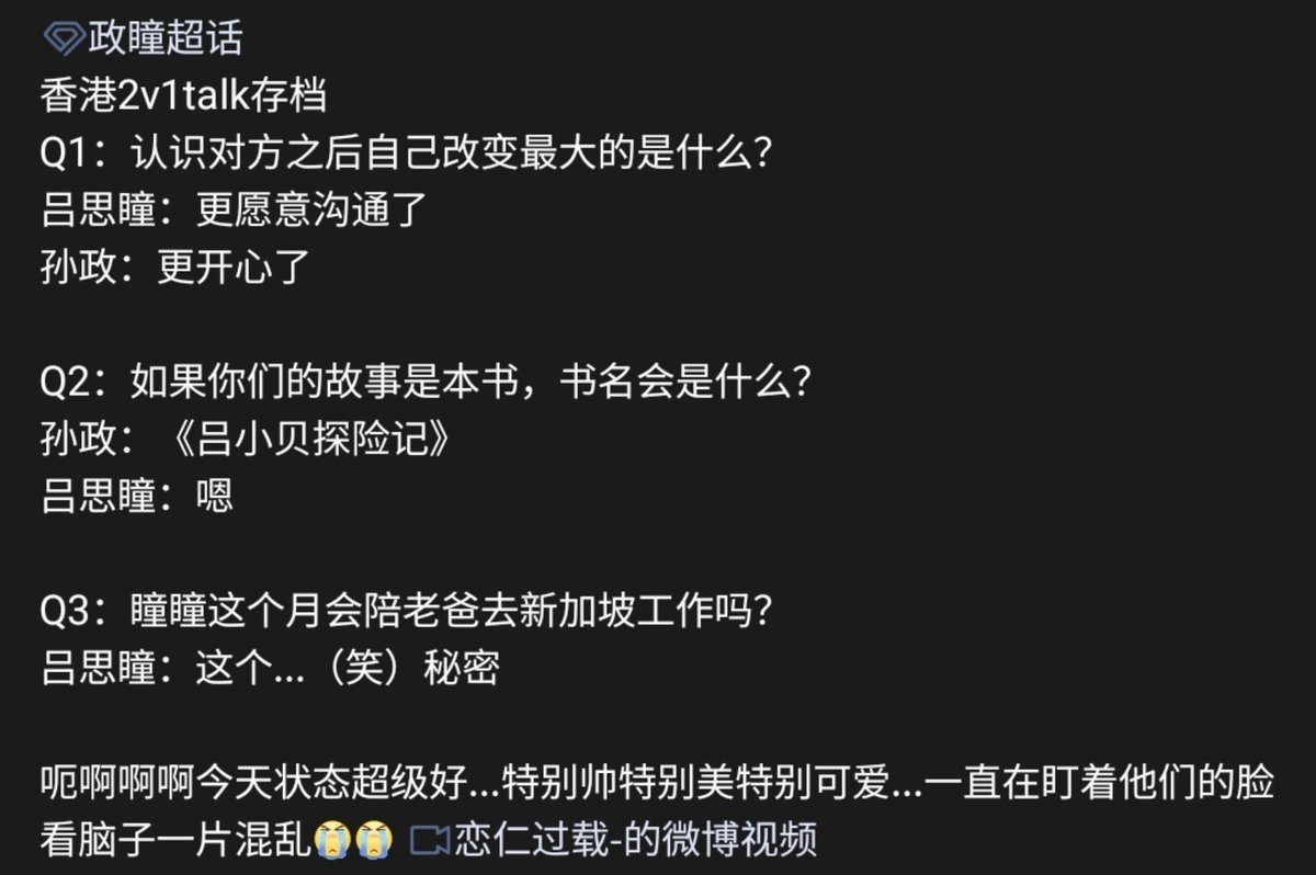 littleorangeee_'s tweet photo. Q1: What is the biggest change in yourself after meeting each other?
LST: I’m more willing to communicate now.
SZ: I’m happier
Q2: If your story were a book, what would the title be?
SZ: The Adventures of Little Baby Lu (Lü Xiao Bei)
LST: Hmm
Calling Aylio with love
#AylioXHK2026 https://t.co/MW2bzTy5Ga