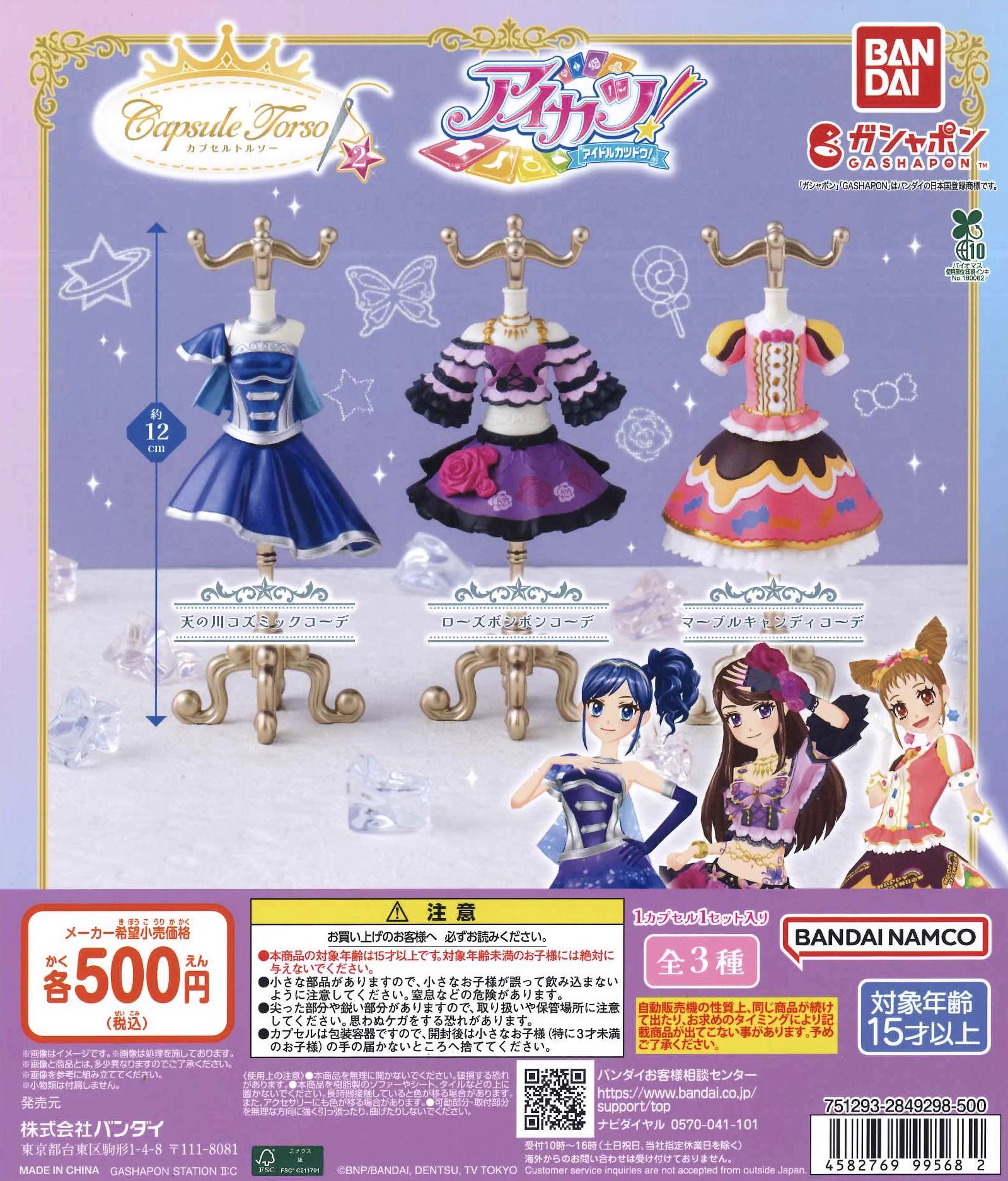 C-pla 仙台セルバ店【公式】 on X: 