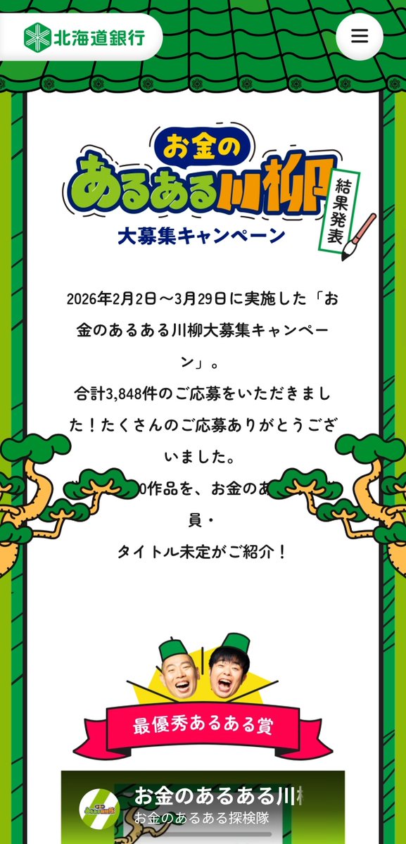BS_RYUICHI's tweet photo. 今日チカホで見かけたこれ、あるある探検隊を名乗るなら5･7･5だとだいぶ字余りだろ https://t.co/wiSHMNay6v