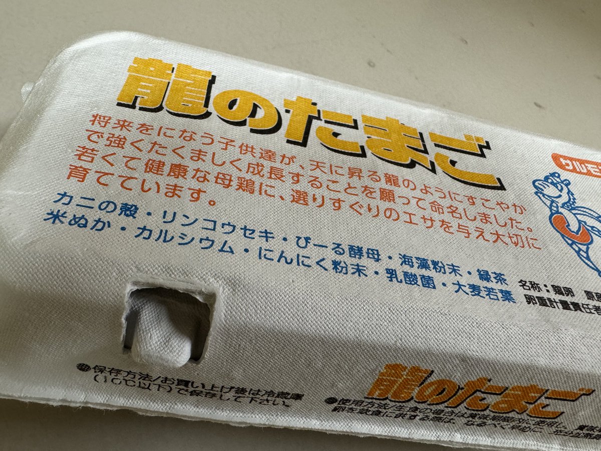 maruhanginsui's tweet photo. 本日はアルコバレーノ様主催の販売会があります⭐️
本日は「龍のたまご」🥚🥚🥚
この後14時頃より参加券を配布致します❣️
ご来店お待ちしております😊 https://t.co/hUfmgzu1rp