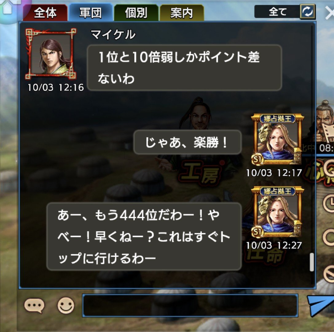 achami506's tweet photo. 毎度の茶番

#キングダム覇道 #兵隊回復するのが追いつかないw https://t.co/WZyo7VQ5zx
