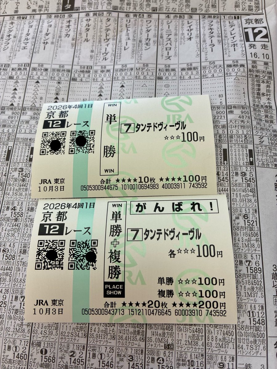 knuckle988's tweet photo. 府中開幕したので
リナーテの仔観にきました。
やっぱ東京競馬場は
テンション上がりますね。

最上階からだと
スマホカメラじゃ🐎小さい‥。

京都ではゴールデンレシオも
マジュリスも頑張ってたし。

タンテドヴィーヴルも
頑張って👍 https://t.co/rfy3ywGjDZ