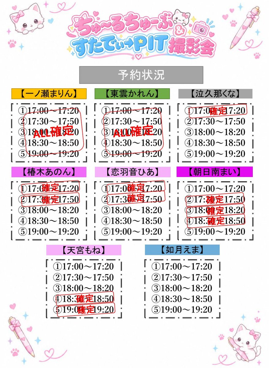 tulle_tube2025's tweet photo. ☆－－－－✧˚₊⋆⸜ 🎀 ⸝⋆₊˚✧－－－－☆

 　ちゅ～るちゅーぶ＆すたでぃ→PIT 
　　　　　　合同撮影会
　　　　　    10月4日(日)
　　　     ❇2次予約受付中❇

－－－－✧⋆⁺˖⁎ ୧  ☆  ୨ ⁎˖⁺⋆✧－－－－

ご予約受付が本日中までとなります✨
是非この機会にたくさん写真を撮ったり、たくさんお話しして楽しい時間を過ごしていただけたらと思います🙇‍♀

【予約期間】
◆2次予約期間　10月1日～10月3日
※先着順となります　
抽選はありません

空き枠はフライヤーをご確認ください🙇‍♀

#撮影会