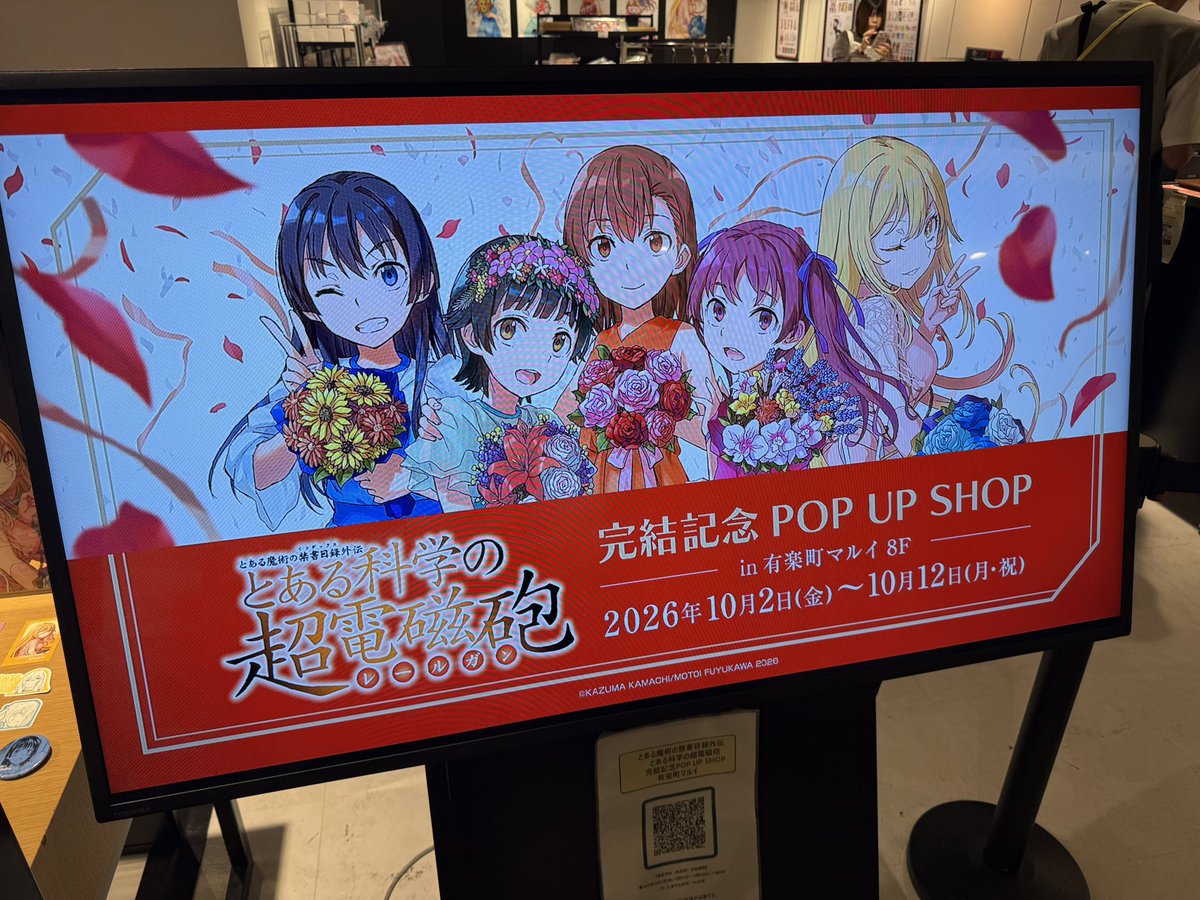 Ree_toaru's tweet photo. 有楽町のマルイさんで開催されましたポップアップにお邪魔しました……！
超高速でお買い物して、超高速で記念のお写真撮ってもらって、超高速で離脱しました🏃‍♀️‍➡️

購入特典、黒子さんと佐天さんをお迎えしたのですが、美琴さんと交換して頂ける方いらっしゃいましたら、どうでしょうか……🥲 https://t.co/g0wqSFciT0