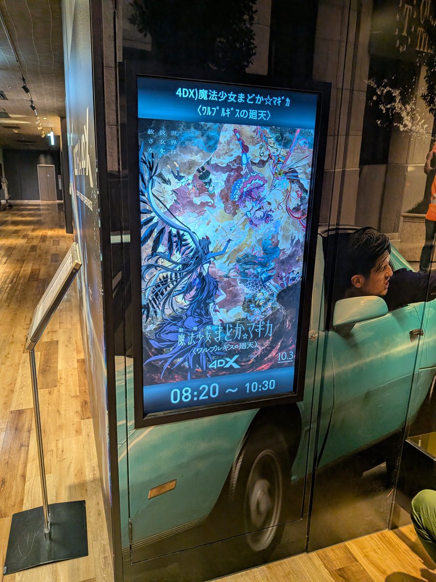 heppoko_chan's tweet photo. まどマギ5廻天目　今日から4DX開始なので早速見てきた。 https://t.co/HFZPZeL1vF