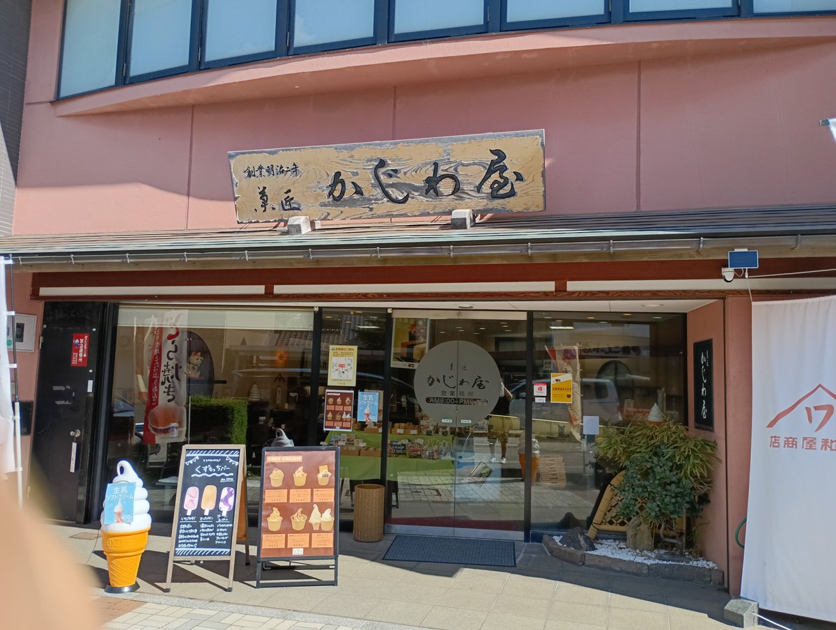matumatu0315's tweet photo. 菓子処かじわ屋さんでおやつ食べた。ブリュレミルフィーユとかぼちゃのプリン🍮ブリュレミルフィーユは富山の月刊情報誌に載ってて入院中から食べたかったので食べれて良かった。サクサクしてて美味しかったです😋来週からは絶対に節制や！　#かじわ屋　#双極性障害 https://t.co/cdKLa1FGuG