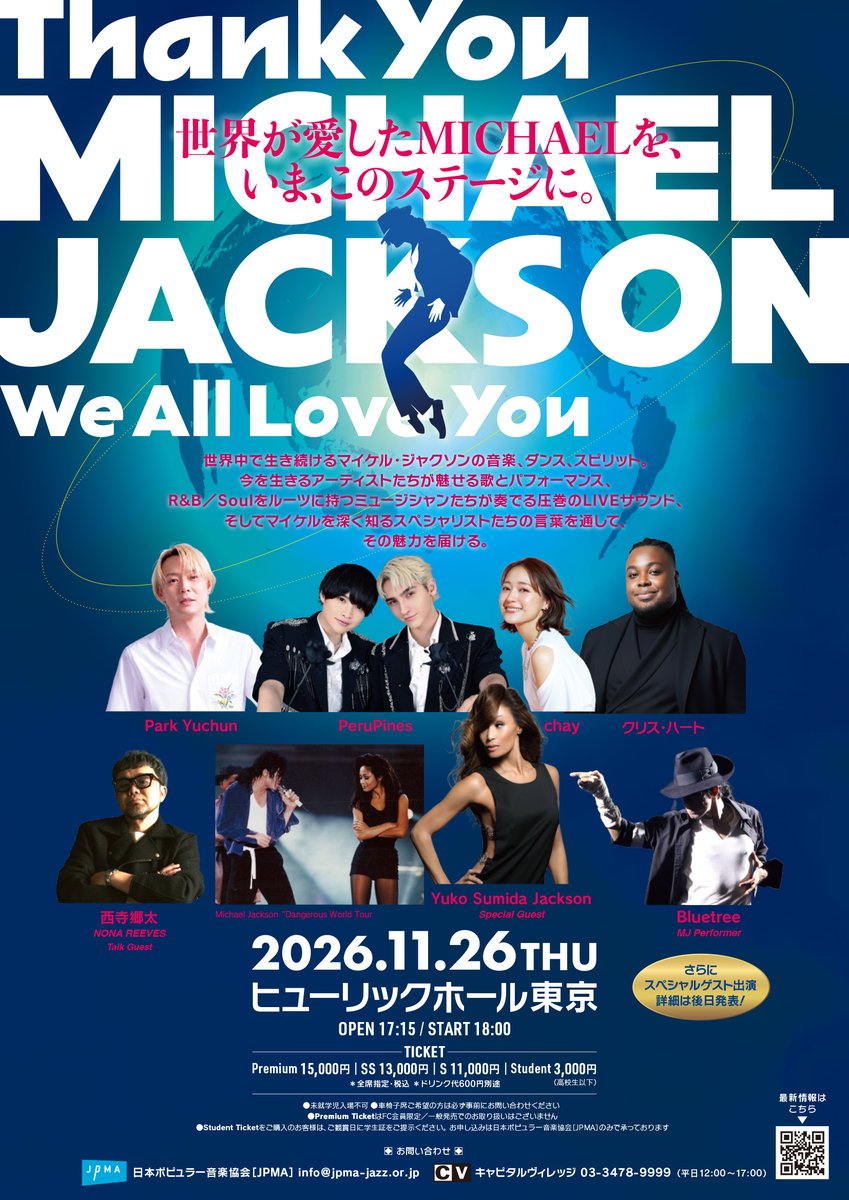 Japan_jp_office's tweet photo. ＼ 出演決定のお知らせ🎤✨ ／

この度、2026年11月26日（木）に開催される
「Thank You MICHAEL JACKSON ～We All Love You～」に、
パク・ユチョンの出演が決定いたしました！✨

今回は、自身の楽曲ではなく、
マイケル・ジャクソンの楽曲を
披露させていただきます🎤

一体、どの楽曲を披露するのか……
ぜひ楽しみにお待ちください🤭✨

マイケル・ジャクソンへの
愛とリスペクトを込めて、
さまざまなアーティストの皆様とともに、
一夜限りの特別なステージを
お届けいたします🎧🫧

【開催概要】

■開催日時
2026年11月26日（木）
開場：17:15
開演：18:00

■会場
ヒューリックホール東京

そして、10月7日（水）10:00より
公式ファンクラブ「YUNIVERSE」にて
FC先行チケットのお申込みがスタートいたします🎫✨

【FC先行】
10月7日（水）10:00～10月12日（月・祝）23:59

FC先行チケットのお申込み方法や
チケットの詳細につきましては、
公式ファンクラブ「YUNIVERSE」を
ご確認ください🩵

【公式HP】
🔗 https://t.co/Z1ulh2JZ4W

【公式X】
🔗 https://t.co/JKbEd7Z2Qn

【公式Instagram】
🔗 https://t.co/Er3DrVecPZ