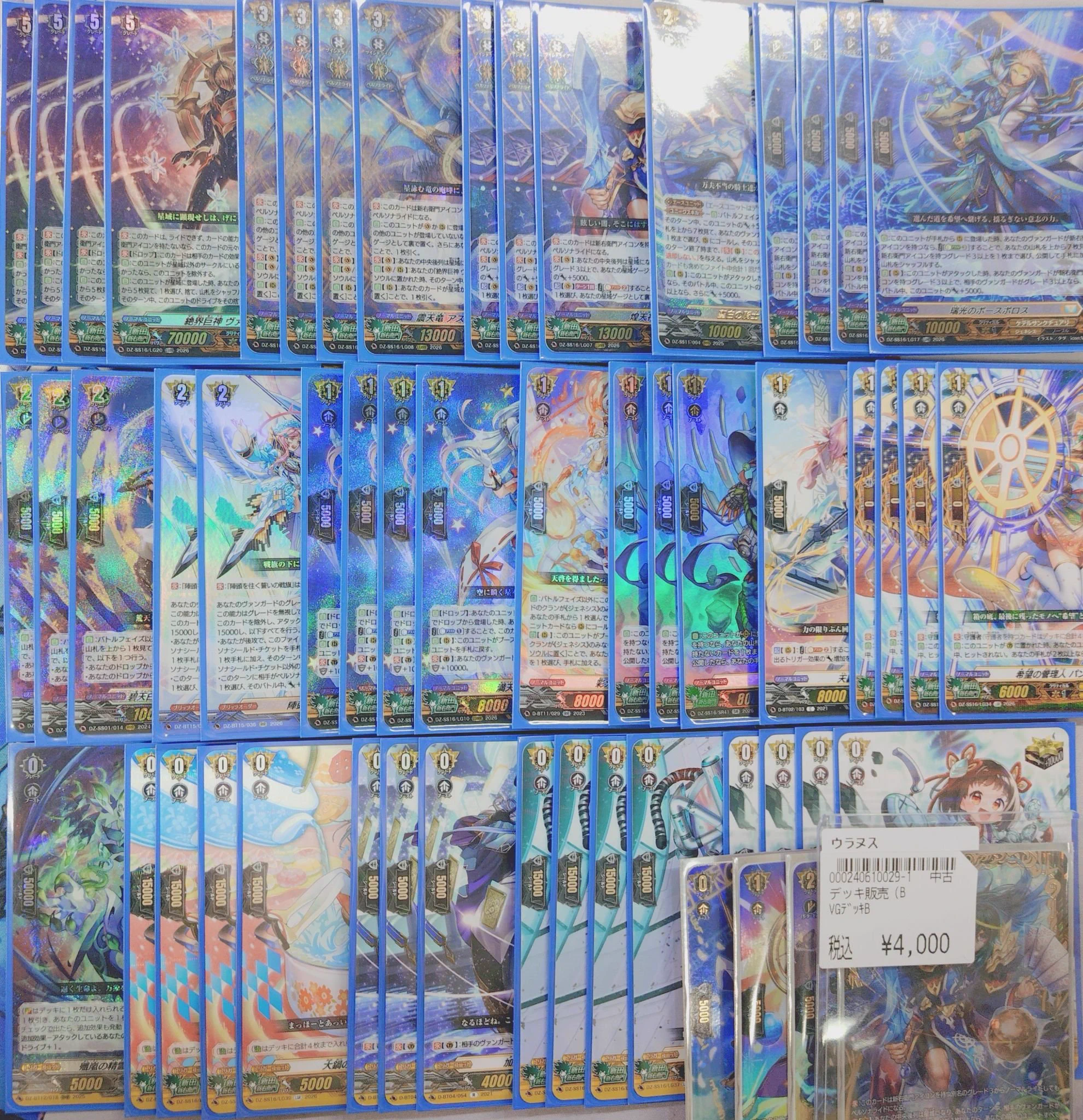 竜星の嵐🌪日本橋店🌪️完成度70%..目指せオタロ周辺4番店 على X