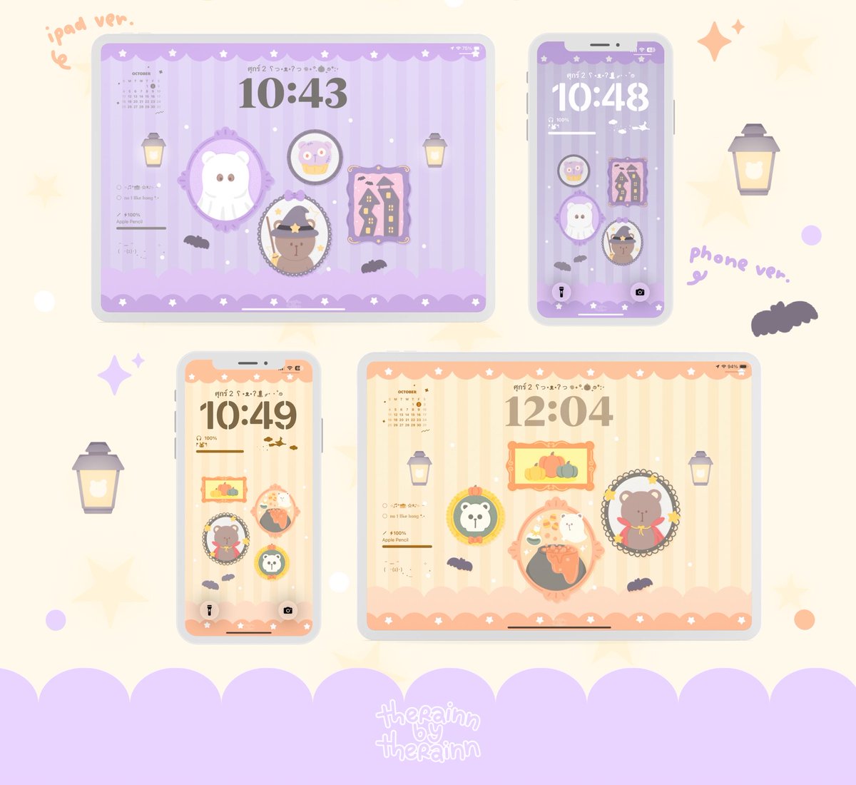 therainnnnn's tweet photo. — pls kindly rt before use ✨

Giveaway WALLPAPER
👻 Welcome October 🧸*~

ʕ⁠っ⁠•⁠ᴥ⁠•⁠ʔ⁠っ🎃✩°｡
🪄https://t.co/IIKCKWmvis

⚠️ personal use only ใช้แล้วเอามาอวดกันได้นะคะ
#แจกwallpaper #แจกpng #แจกไฟล์png #ชุมชนนักวาด #GIVEAWAY https://t.co/fa2EFxjxSL