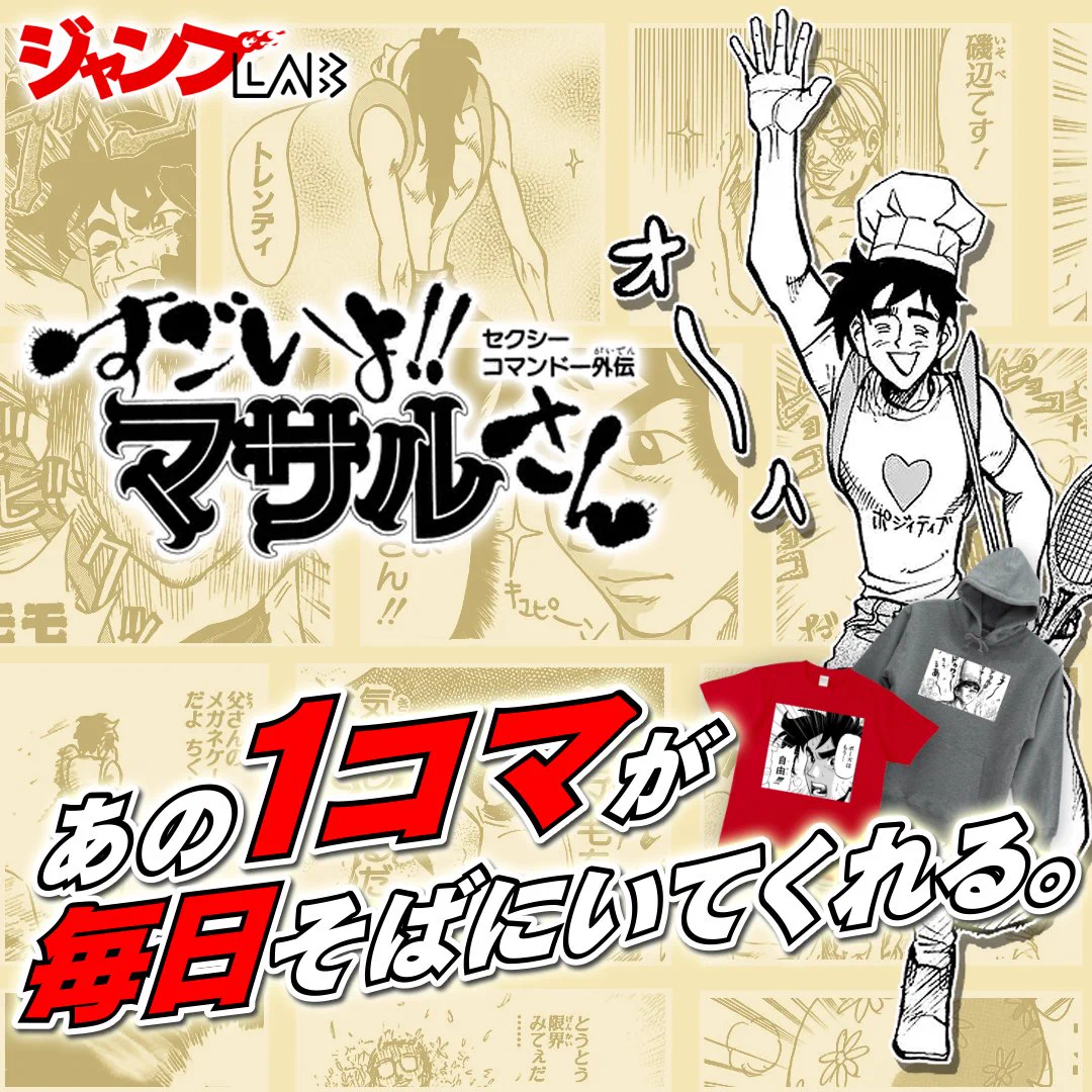 ジャンプLAB on X: 