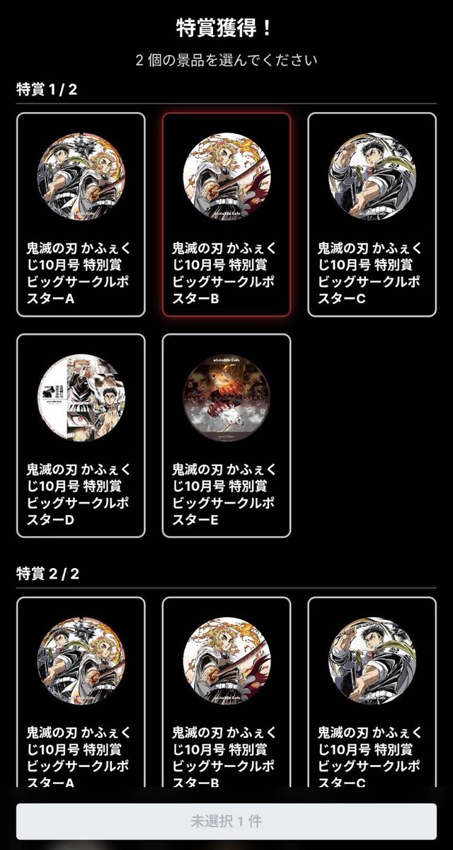 5travel2016's tweet photo. →続いて池袋カフェへ🚗³₃着席してすぐに煉獄さん呼吸アクスタ確保し大本命のクジを引き…🔥さんクジで特賞2本、🦋さんクジ特賞1本⸜(*˙꒳˙*)⸝ﾜｧｲ♡煉獄さん単体と笑い合う柱たちを選びました。友達の枠を借りて🔥さん追いクジしたらアクスタAも3つ出てくれて狂喜乱舞💃 https://t.co/oeKUhE3VE6