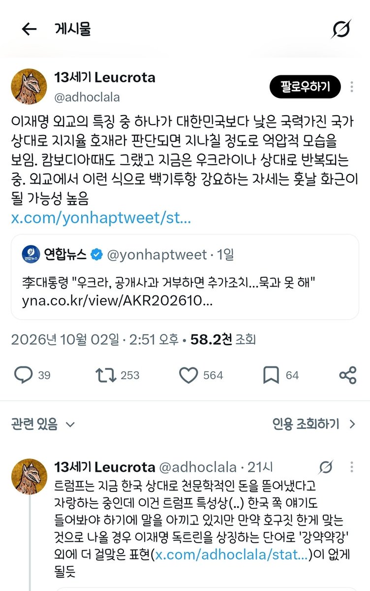 ssun_b0219's tweet photo. 캄보디아에서 우리나라 사람 취업 사기 비슷하게 속여서 감금되고 보이스피싱 범죄에 동원되고 나중에는 죽기까지 했음. 그리고 우크라이나는 먼저 비공개요청으로 북한 포로 입국했는데 비공개 합의 어김. 남북한 전쟁날거라고 협박함. 한 나라의 정상을 거짓말쟁이로 만듬. https://t.co/xcPywv5Ffq