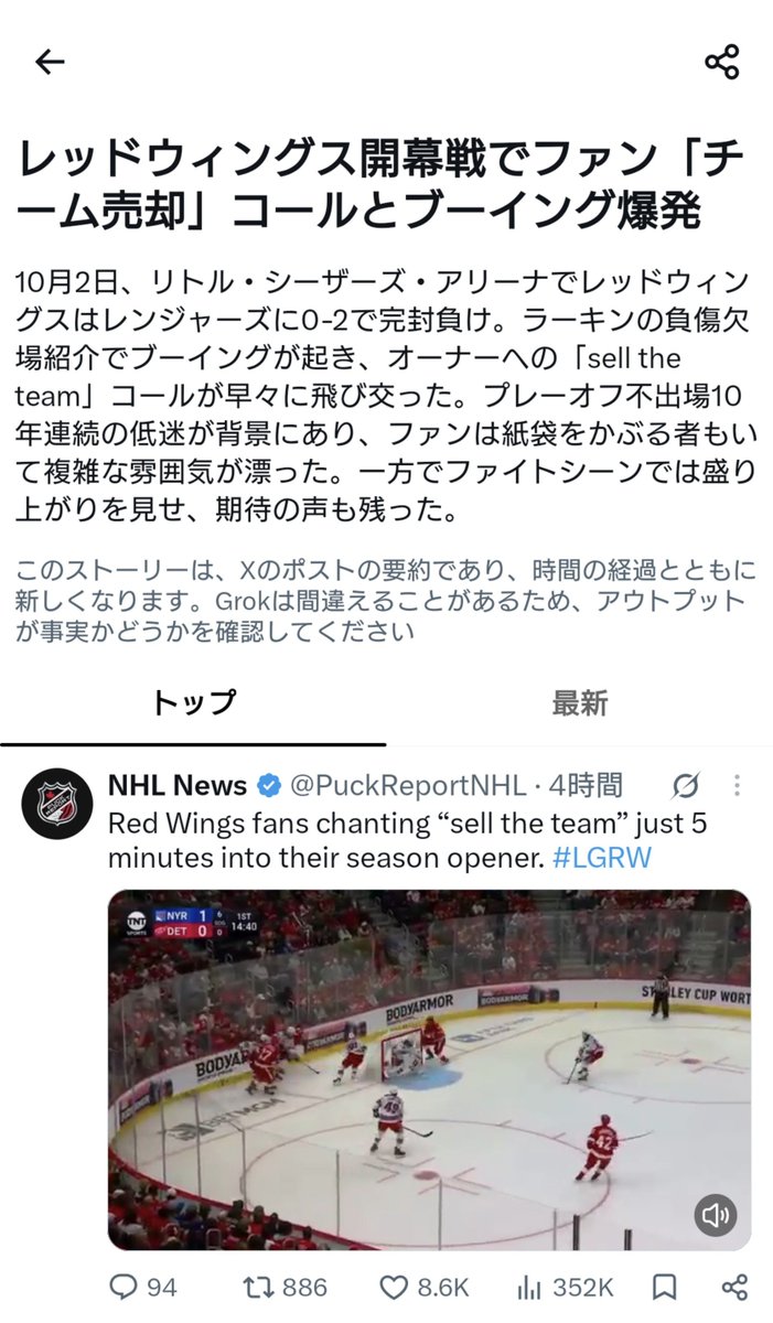 Tetsy_S's tweet photo. チャンティングは割と本当に思ってるし、
アジア勢にも負けるほど酷いと思うぞ

金は結構あるはずチームなのに
実質補強ゼロどころかマイナスというね

マジで弱すぎてリーグ内の他のチームに迷惑 https://t.co/5RhqAnqwr1