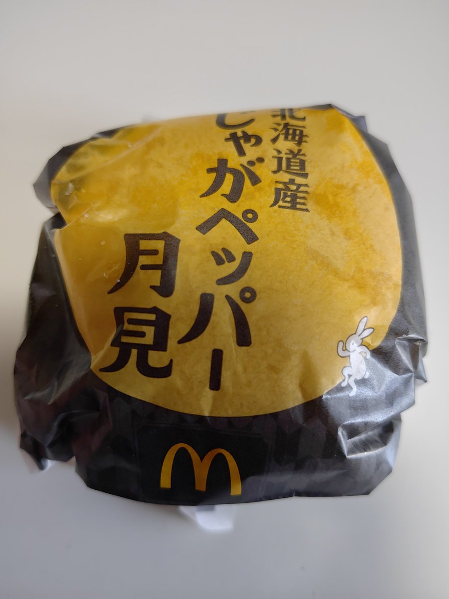 sora03power's tweet photo. 今日はお昼ご飯にマクドナルドで月見バーガーを買ってきました🍔

今回、注文した月見バーガーは、

北海道産じゃがペッパー月見

です。

ペッパーがちゃんときいていて、想像を超える美味しさでした😊

本当は、月見パイも食べたかったのですが、

「完売しました」

とのことでした😟

残念です😞 https://t.co/2kj4vtg3SP