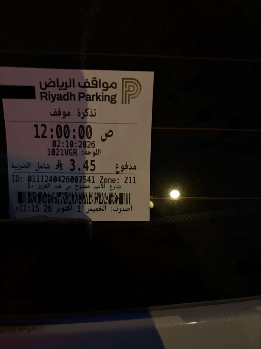 sahar55881's tweet photo. @Riyadh_Parking @Saudiman12345 حسبي الله ونعم والوكيل تم سدد عن طريق تطبيق وتم وصي مخالفه وتم الاعتراض عليها وتم رفض الاعتراض … 
وبعدها يوم الخميس 1/1012026تم قص فاتوره من الجهاز وأرفقتها علي سياره وتم رصيد مخالفه ايش الحل معاكم https://t.co/7EjBSJK7M0