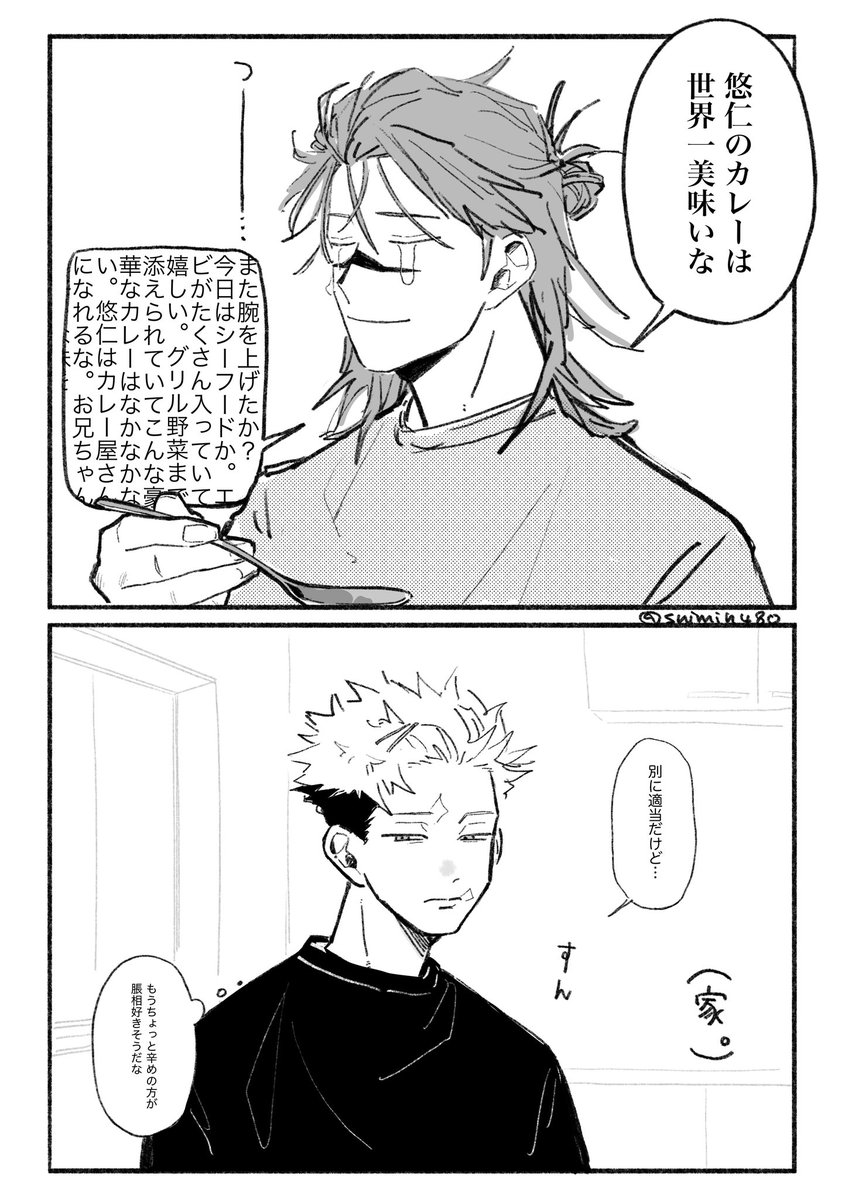 suimin48o's tweet photo. 火の玉思春期ボーイ https://t.co/4crX9pt4k1