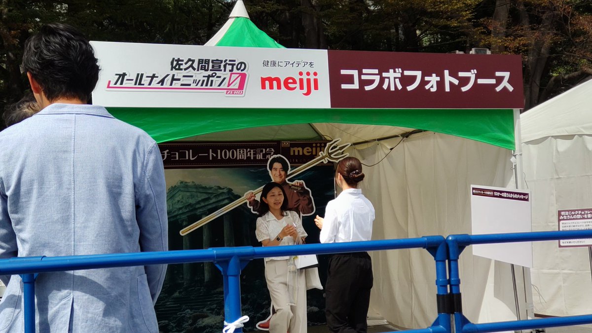 peaceofbonito's tweet photo. 日比谷公園なう
久しぶりに開催のニッポン放送ラジオパークに初参戦 https://t.co/8AMQl53I30