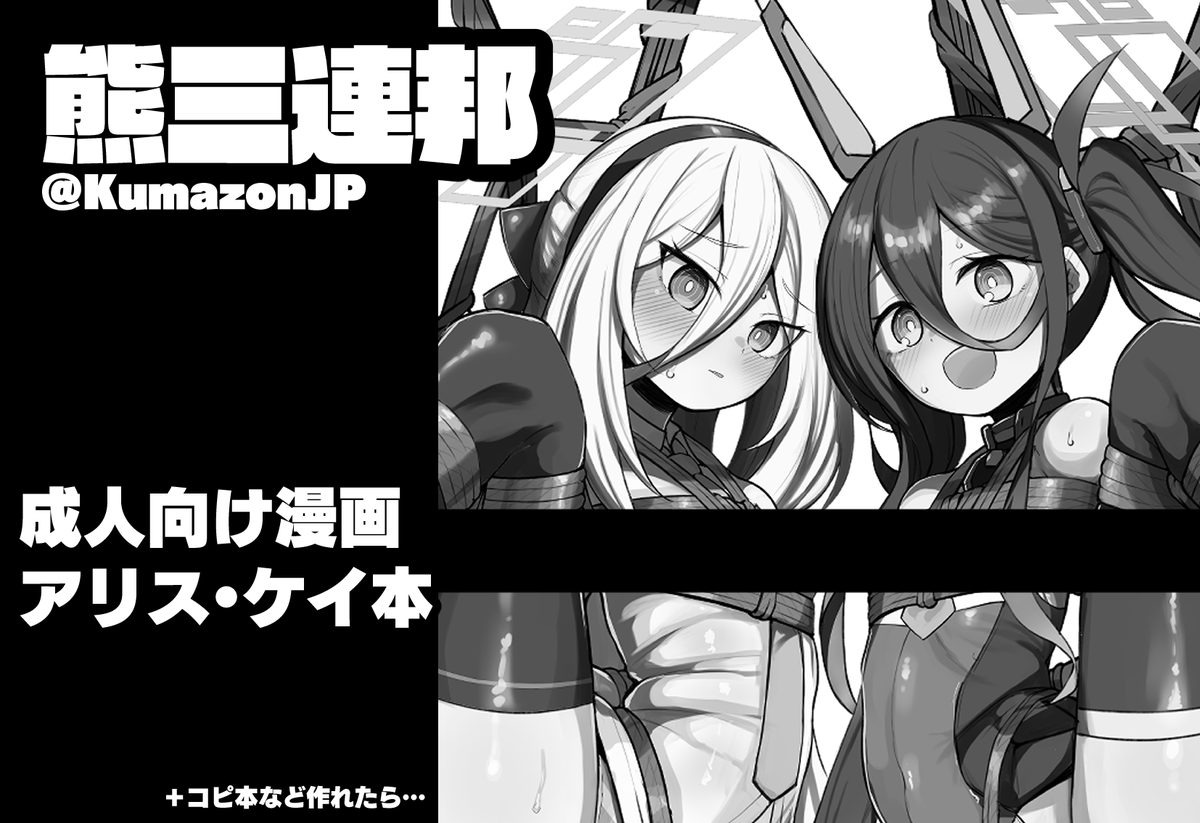 KumazonJP's tweet photo. 遅ればせながら、10/12(月)開催のせんせーのアーカイブ16にサークル参加します。
既刊中心の頒布になると思います。よろしくお願いします。
サークルカットにコピ本とか書いていますが多忙につき用意できなさそうです... https://t.co/GFUHA1L5kI