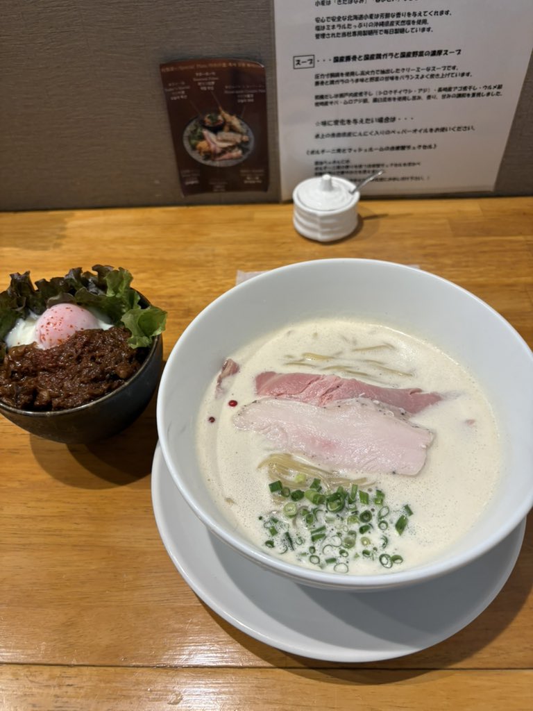 96_NeCooo's tweet photo. 今日の名古屋飯

獅子丸ラーメン🍜
鶏白湯でおいち〜❗️

何度でもリピートするほど☺️ https://t.co/WHdVGHC7lW