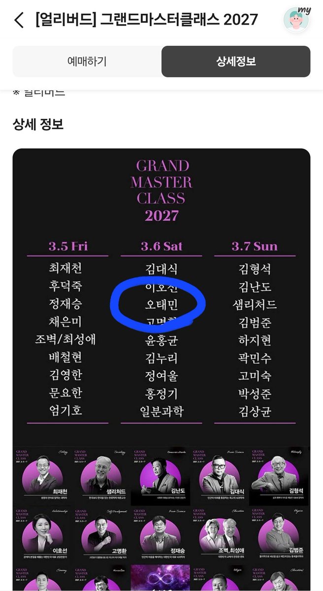 nestedSegwit's tweet photo. 입장권만 거의 20만원 하는 강연 연사에

오태민 있노 ㅋㅋ

이거 듣는 사람들은 돈내고 알트 설거지하러가는건가 ㅋㅋ

제발 본인인생은 본인이 구원해라

강연 연사들은 너의 인생을 바꿔주지 않는다.

그 방법을 모르겠다고?

과거의 현인들이 죽기전에 다 책에 써 놨다. https://t.co/x0rI9WaxI2