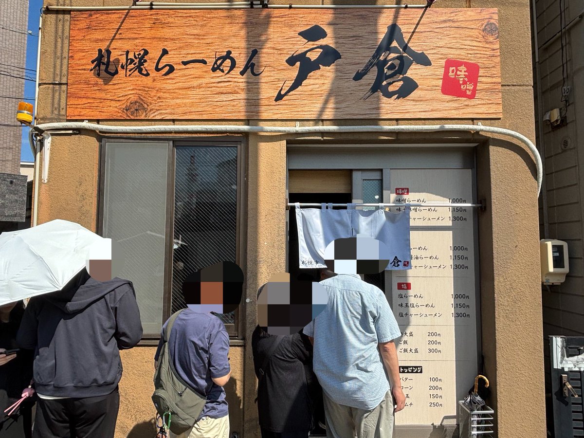 yousei_group's tweet photo. 開業わずか3週間で味噌ラーメンマニアたちが列をなす話題のお店に。名古屋では希少な「すみれ系」味噌ラーメン
熱田区『戸倉』 https://t.co/oMOEjOUCPm