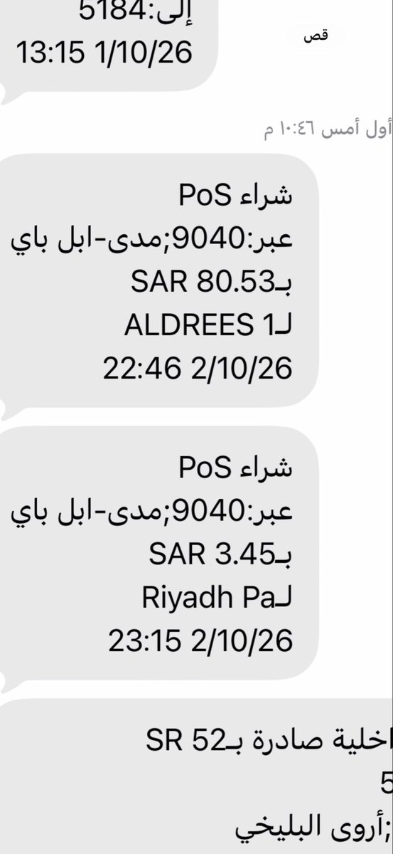 sahar55881's tweet photo. @Riyadh_Parking @Abu_Mo7mad غير صحيح اخذت مخالفه خلال٧ دقايق وانا علي الجهاز اطبع تذكره https://t.co/7Ceom9TZD6