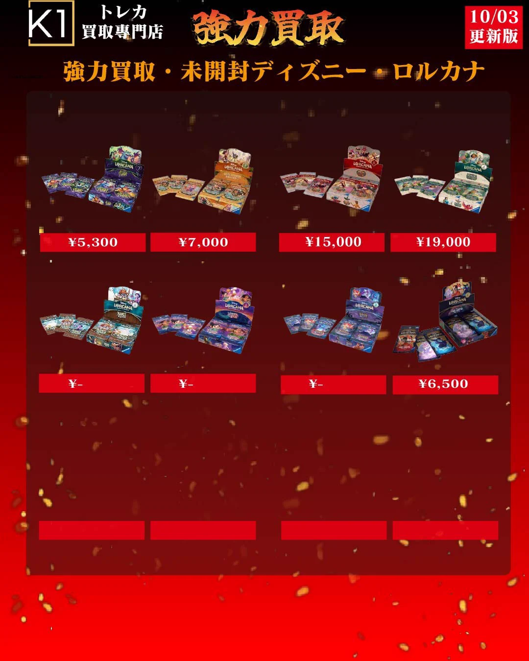 K1大阪トレカ＆コレクタブルズ 専門店 on X: 