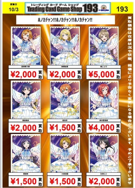 ラブカ　DUO pe＋ まとめ売り TCGshop193日本橋店 on X: 