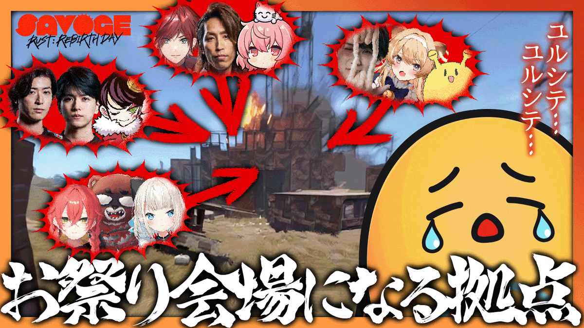 c1nooooon's tweet photo. 🥚動画投稿🥚
【SAVOGE RUST】僕たちの拠点が怒涛の勢いで壊れていく様様をご覧ください。
https://t.co/kgjMYFhZBs https://t.co/NBiZSyRWVe