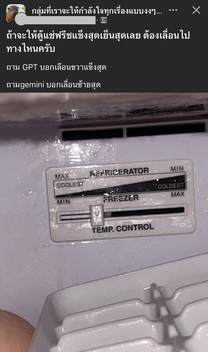 stifler955's tweet photo. นี่แหละเหตุผลที่ยังต้องมีมนุษย์อยู่
GPT: ขวาสุด
Gemini: ซ้ายสุด
สองคนช่วยกันตอบจนกูไม่กล้าเลื่อนเลยสักฝั่ง https://t.co/N0M3Fpckj3