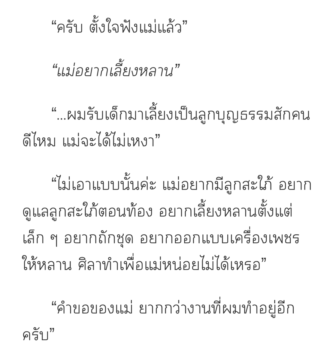 mmmorningcall's tweet photo. —update 💖✨ 
warm nest, gentle love 
🌷🫧 #รังอุ่นกรุ่นไอรัก
⌜ตอนที่ 4⌟
https://t.co/LcMoyyda3j https://t.co/YQJVbcenm4