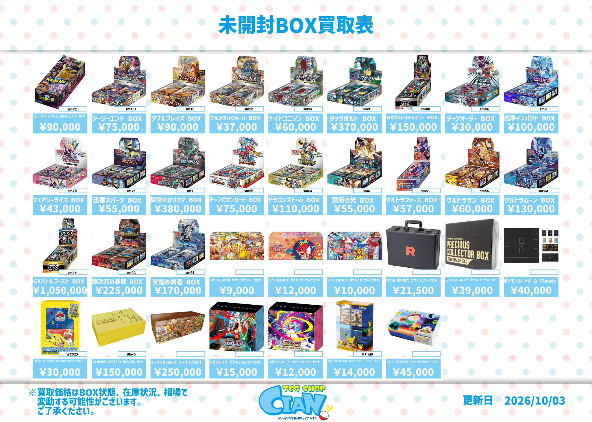 TCG SHOP CIAN(シアン)@大江店 on X: 