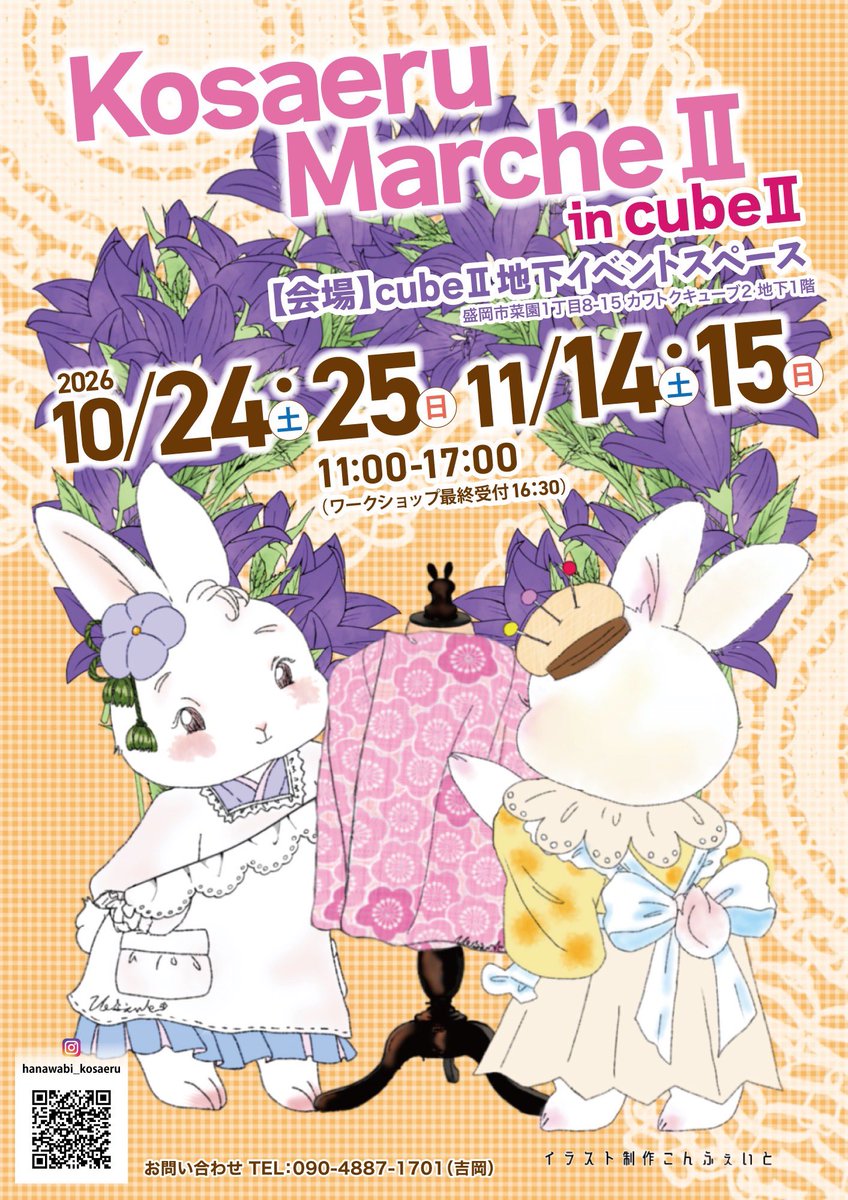 tsukimi_misanga's tweet photo. 10月のイベント予定です

今月はどちらも初めての会場にお邪魔します

お時間合わせて遊びに来てくれると嬉しいです https://t.co/nzGQJy0bBB