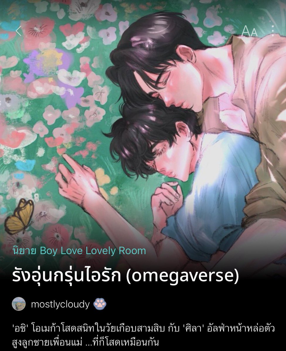 mmmorningcall's tweet photo. —update 💖✨ 
warm nest, gentle love 
🌷🫧 #รังอุ่นกรุ่นไอรัก
⌜ตอนที่ 4⌟
https://t.co/LcMoyyda3j https://t.co/YQJVbcenm4