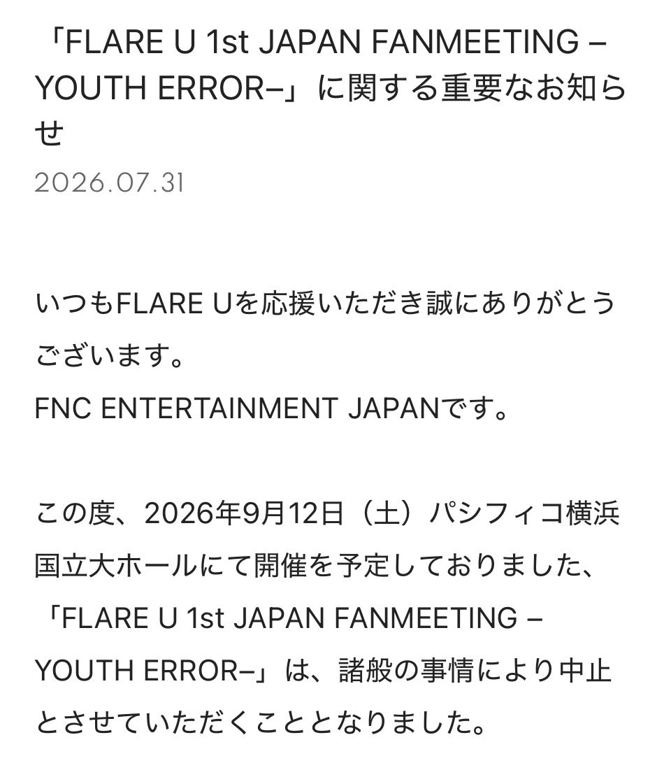 tahashimaki's tweet photo. FNC JAPANは一度ちゃんと説明した方いいよ
日本公演を軽く考えすぎって思われても仕方ないぞこれ
何回目やねん https://t.co/sFnEmsV0bF