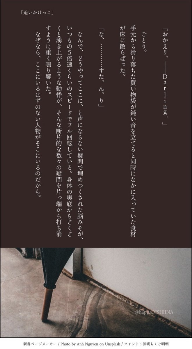 happaOISHIINA's tweet photo. 🚬🚀スタ千ワンドロワンライ

＊ワードお題　「夕暮れ」
　🌇お借りしました。

いつも運営してくださり
ありがとうございます🙏✨

「追いかけっこ」（4/6）
※謎時空

#スタ千1Day
@stsn1Day_ https://t.co/b0LPwTJlC0