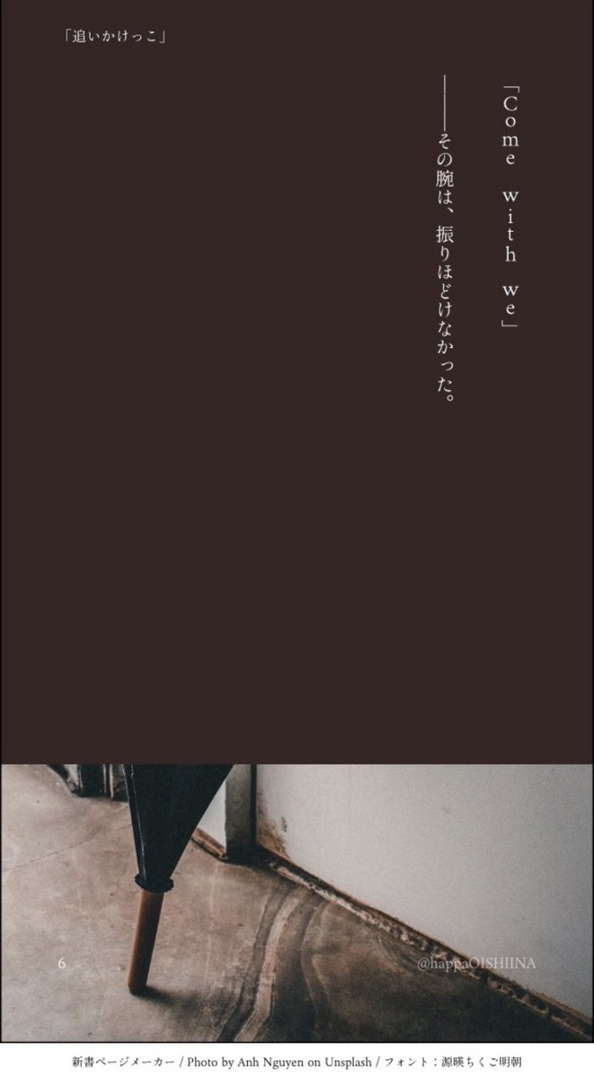 happaOISHIINA's tweet photo. （6/6）おわり https://t.co/8QBSYYGkoM