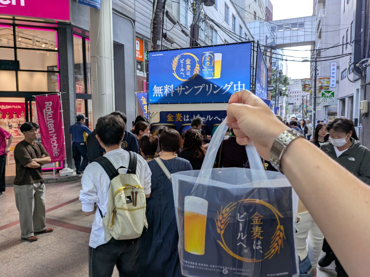 yu_511ticke's tweet photo. 金麦3本配るとか
リッチなサンプリングやなぁ https://t.co/PoRW5ACtID
